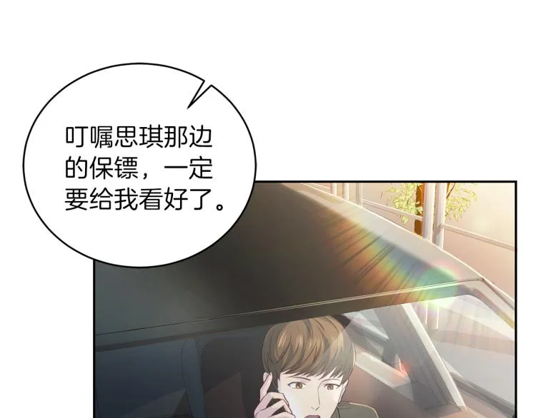 第57话 绑架 第64页