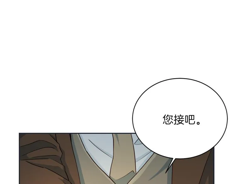 第57话 绑架 第93页