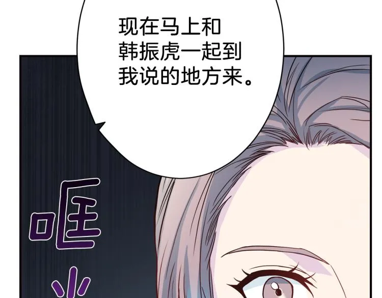 第57话 绑架 第113页