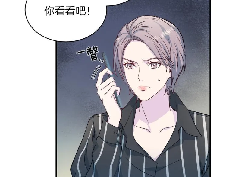第57话 绑架 第118页