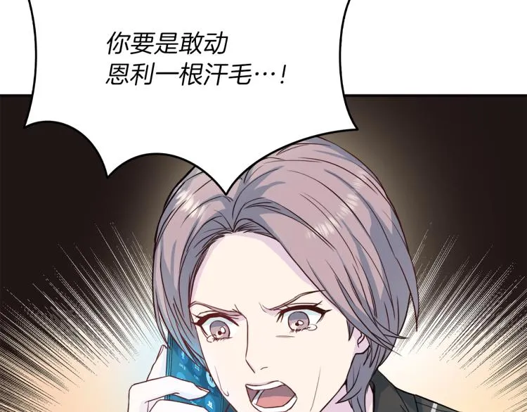 第57话 绑架 第126页