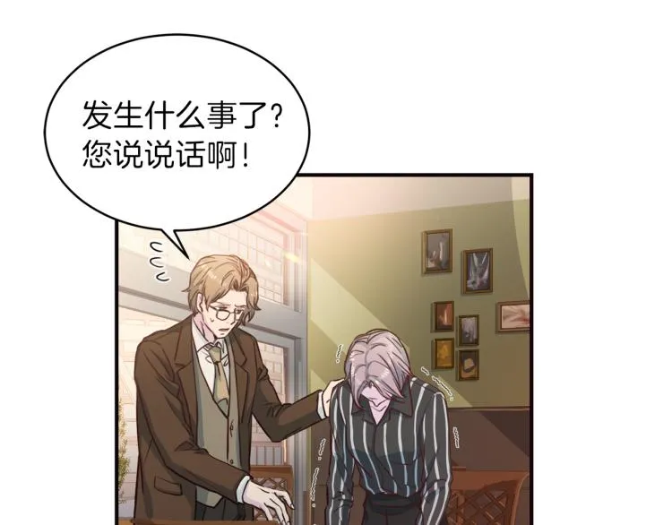 第57话 绑架 第132页