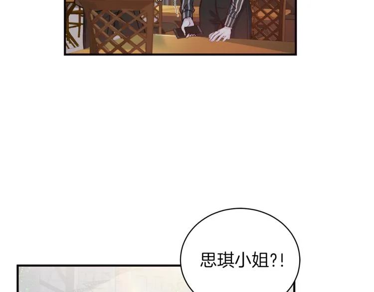 第57话 绑架 第133页