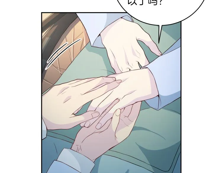 第56话 受人蛊惑 第5页