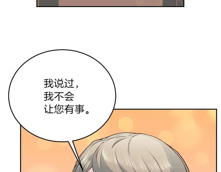 第56话 受人蛊惑 第13页
