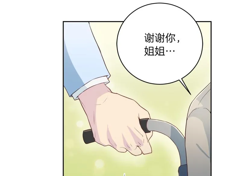 第56话 受人蛊惑 第16页
