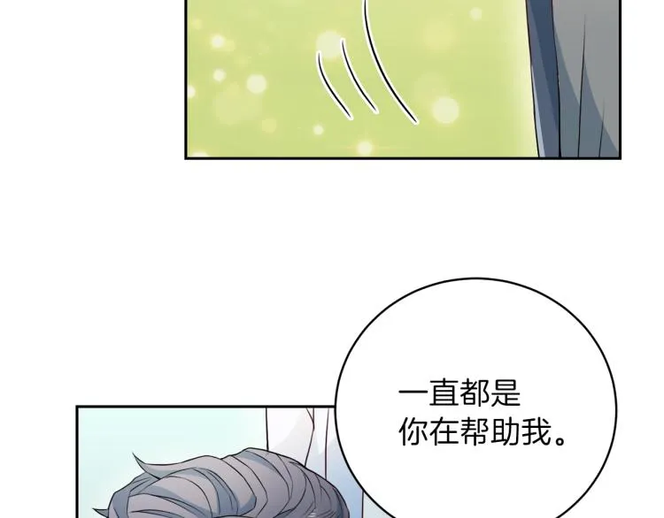 第56话 受人蛊惑 第17页