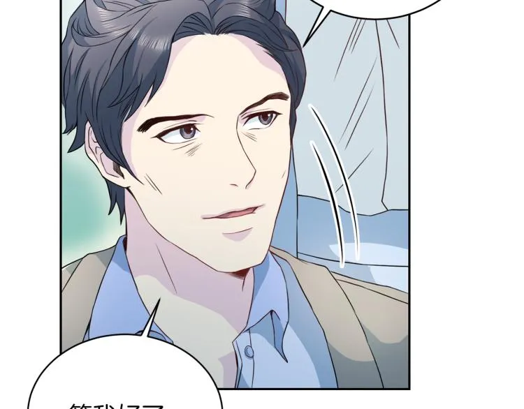 第56话 受人蛊惑 第18页