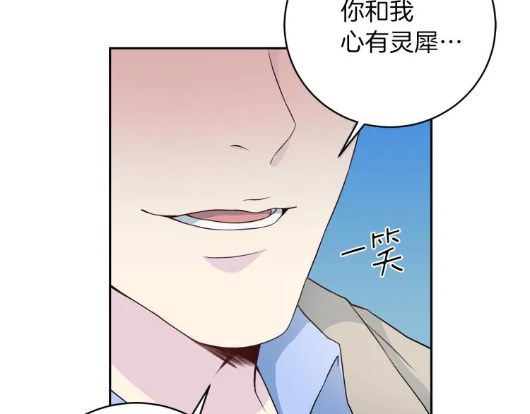 第56话 受人蛊惑 第21页