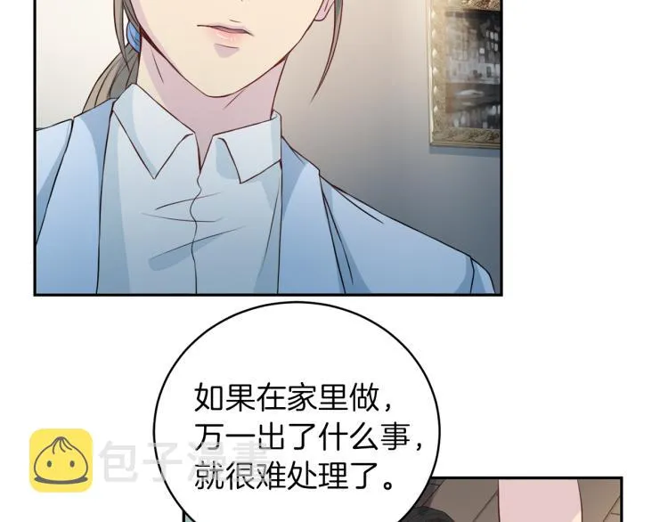 第56话 受人蛊惑 第29页