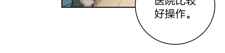 第56话 受人蛊惑 第31页