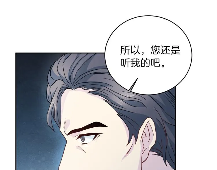 第56话 受人蛊惑 第32页