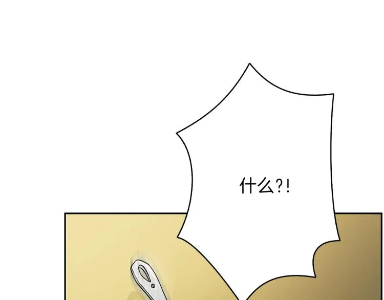 第56话 受人蛊惑 第40页