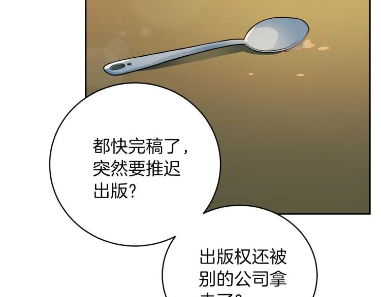 第56话 受人蛊惑 第46页