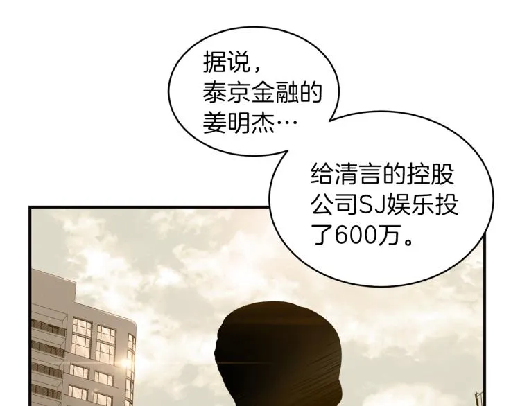 第56话 受人蛊惑 第49页