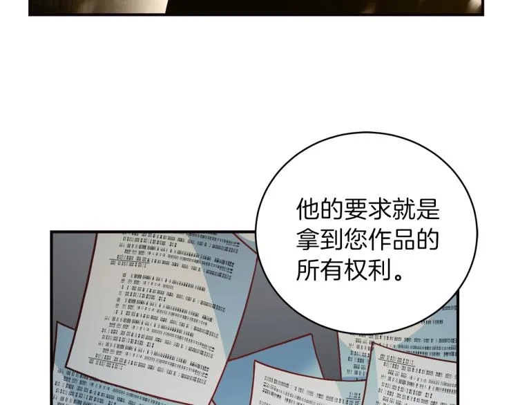 第56话 受人蛊惑 第51页