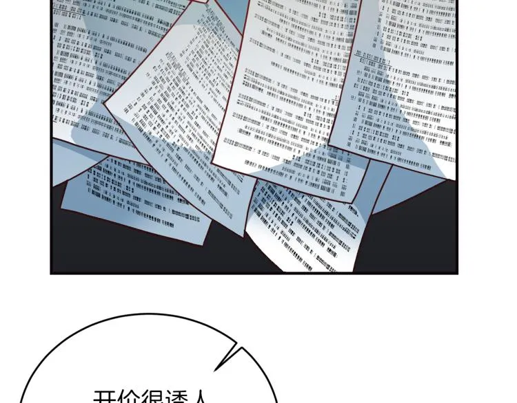 第56话 受人蛊惑 第52页