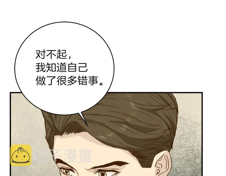 第56话 受人蛊惑 第58页