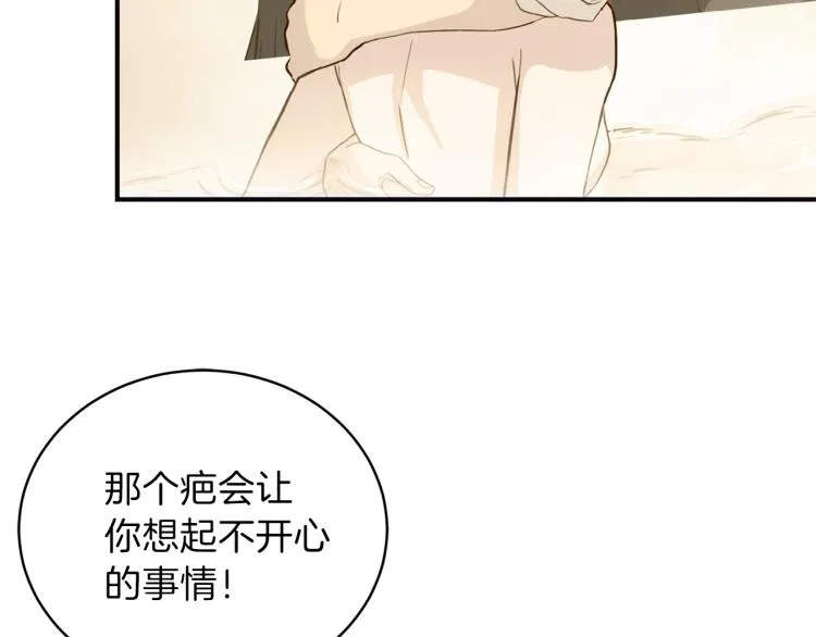 第56话 受人蛊惑 第61页