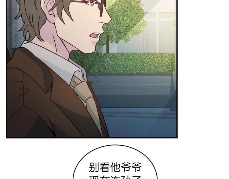第56话 受人蛊惑 第67页