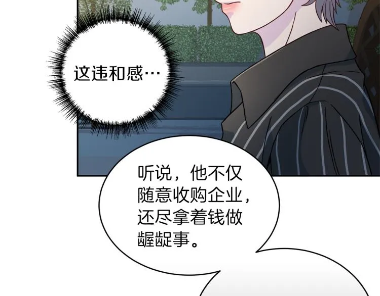 第56话 受人蛊惑 第69页