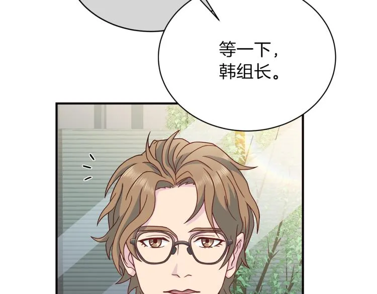 第56话 受人蛊惑 第77页