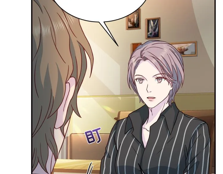 第56话 受人蛊惑 第79页