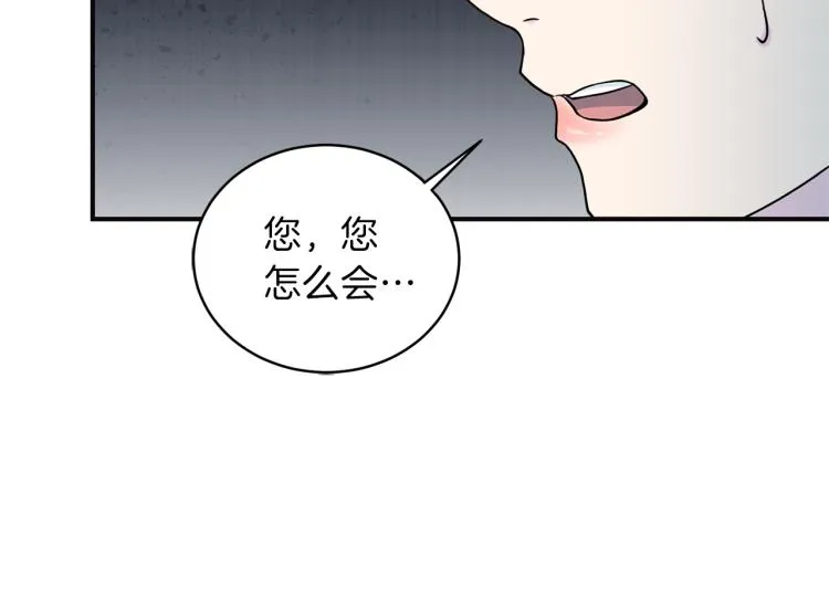 第56话 受人蛊惑 第94页
