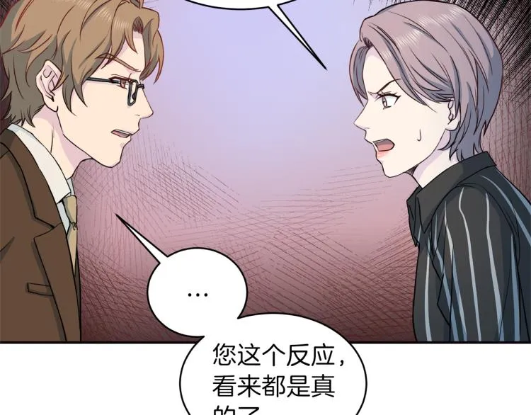 第56话 受人蛊惑 第100页