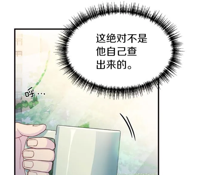 第56话 受人蛊惑 第102页