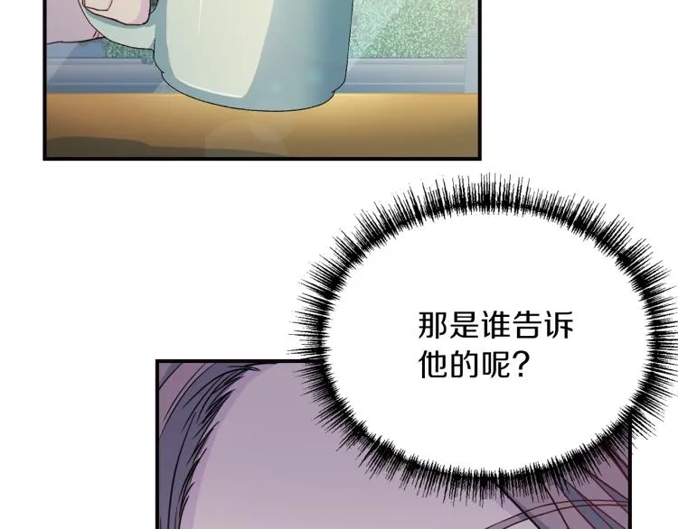 第56话 受人蛊惑 第103页