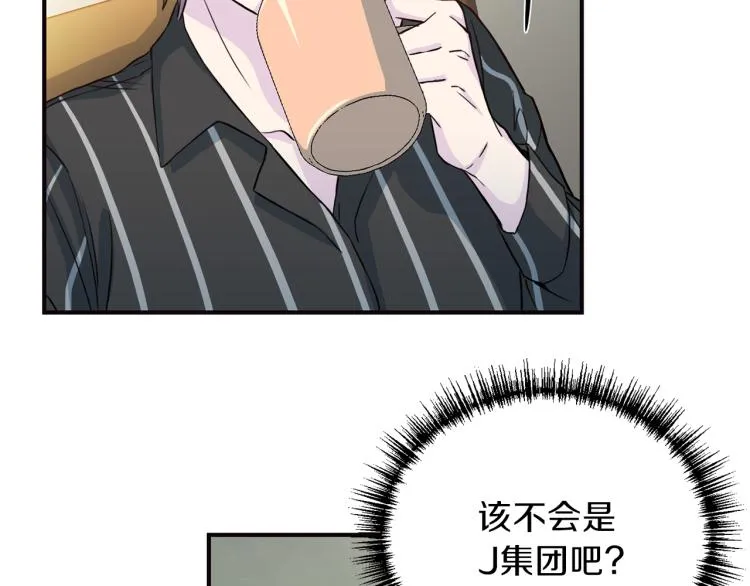 第56话 受人蛊惑 第106页