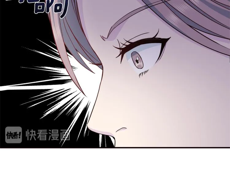 第56话 受人蛊惑 第112页