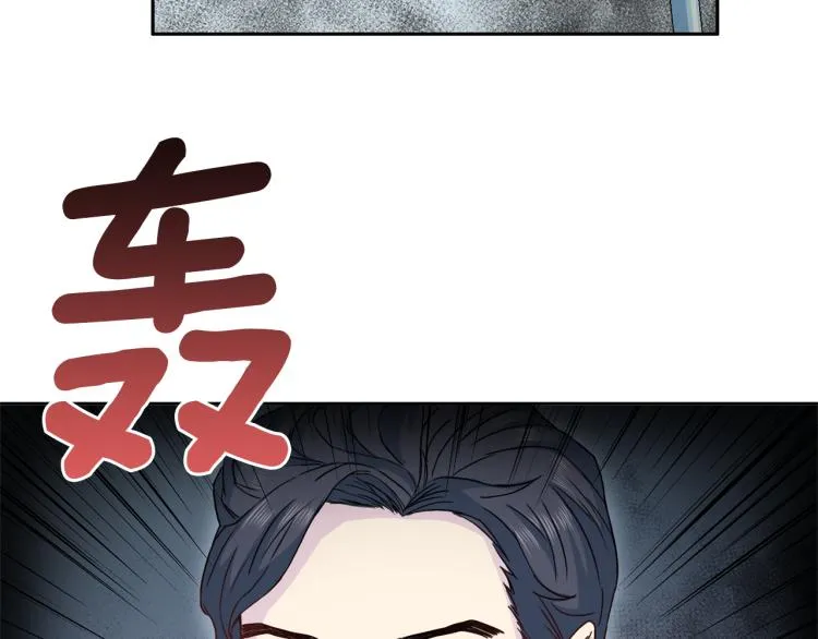 第56话 受人蛊惑 第122页