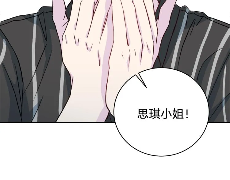 第56话 受人蛊惑 第126页
