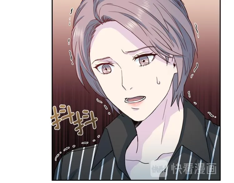 第56话 受人蛊惑 第132页