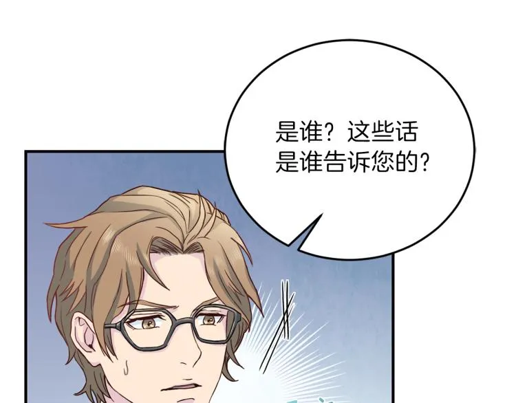 第56话 受人蛊惑 第134页
