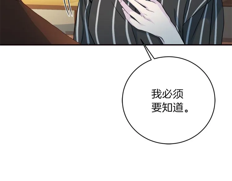 第56话 受人蛊惑 第137页
