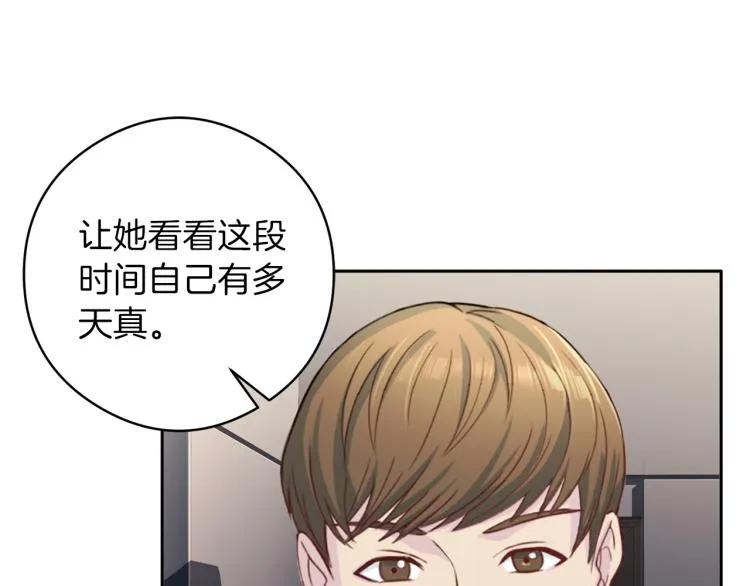 第55话 未接来电 第5页