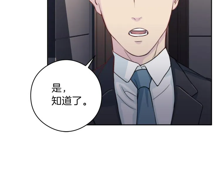 第55话 未接来电 第6页