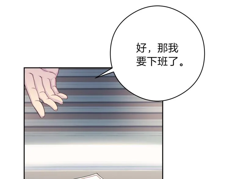 第55话 未接来电 第7页