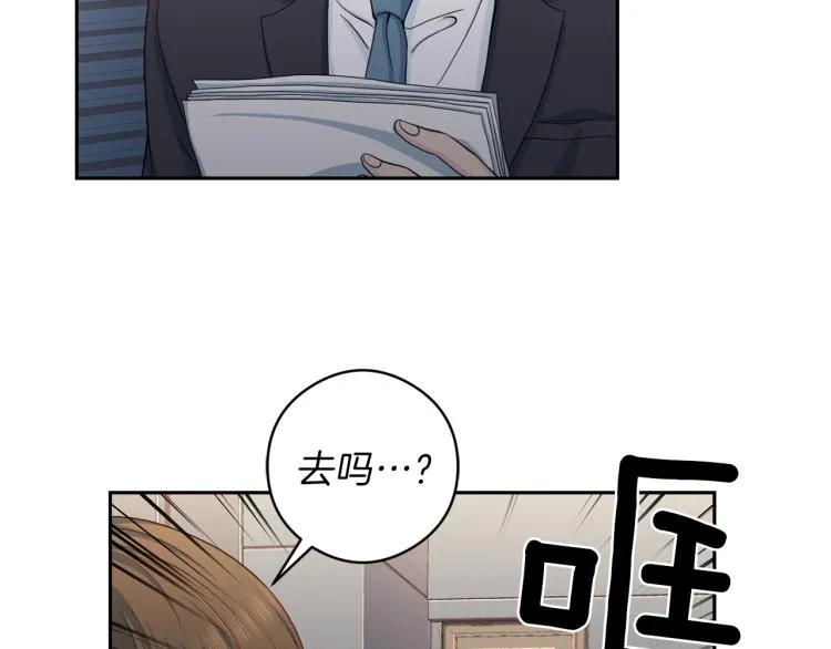 第55话 未接来电 第12页