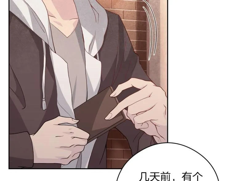 第55话 未接来电 第34页