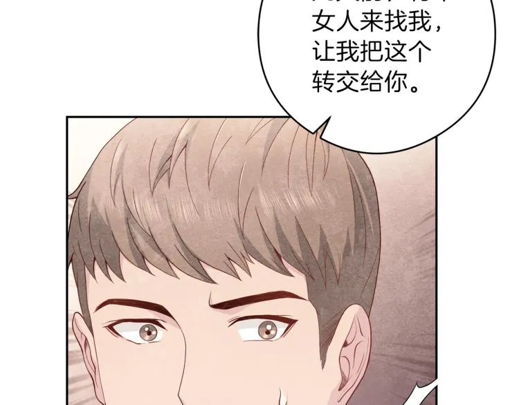 第55话 未接来电 第35页