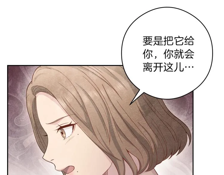 第55话 未接来电 第39页