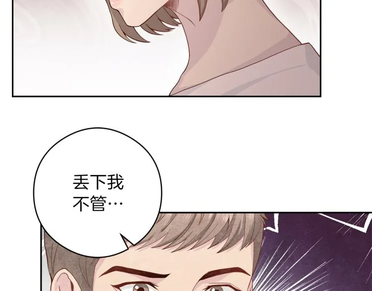 第55话 未接来电 第40页