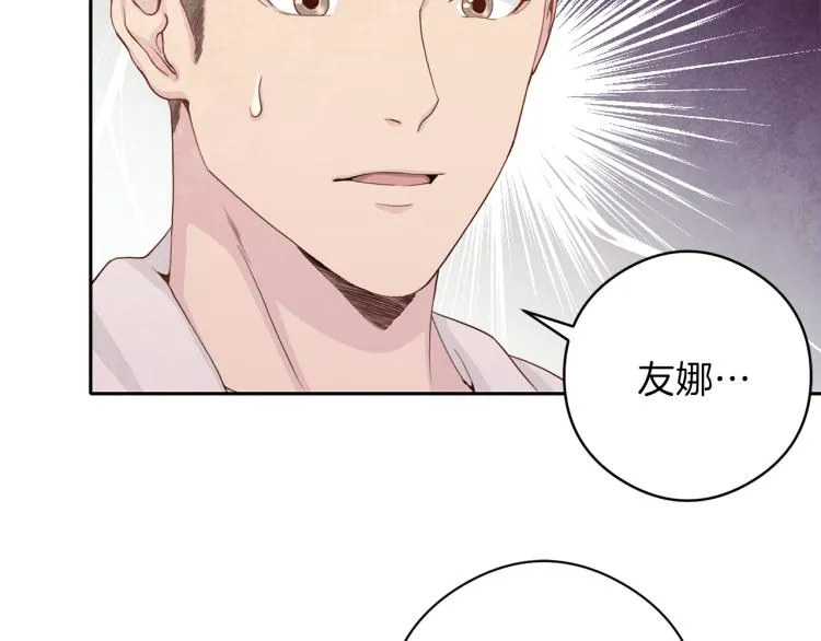 第55话 未接来电 第41页