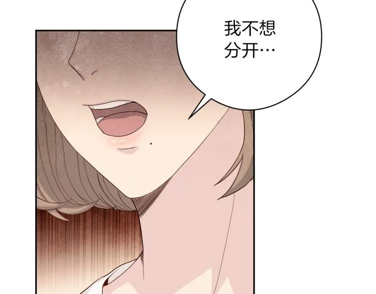 第55话 未接来电 第42页