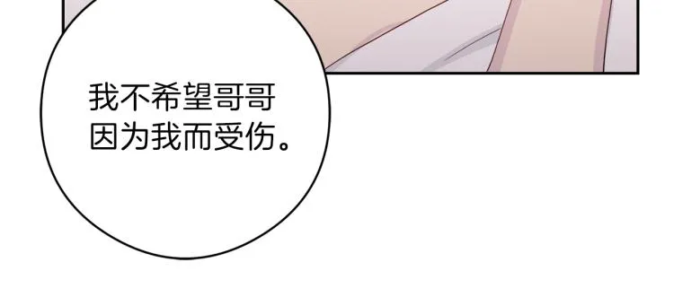 第55话 未接来电 第45页