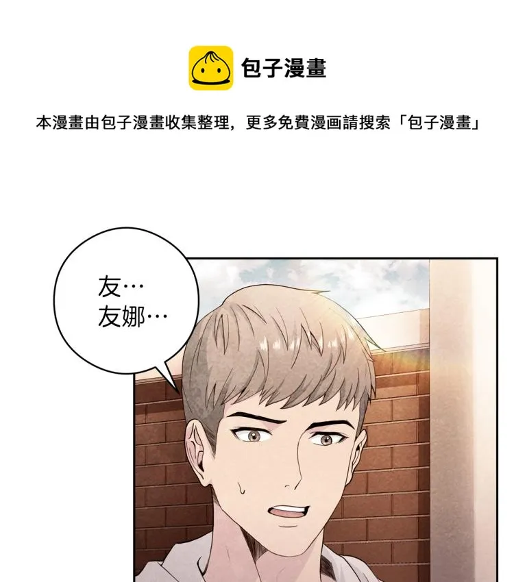 第55话 未接来电 第46页